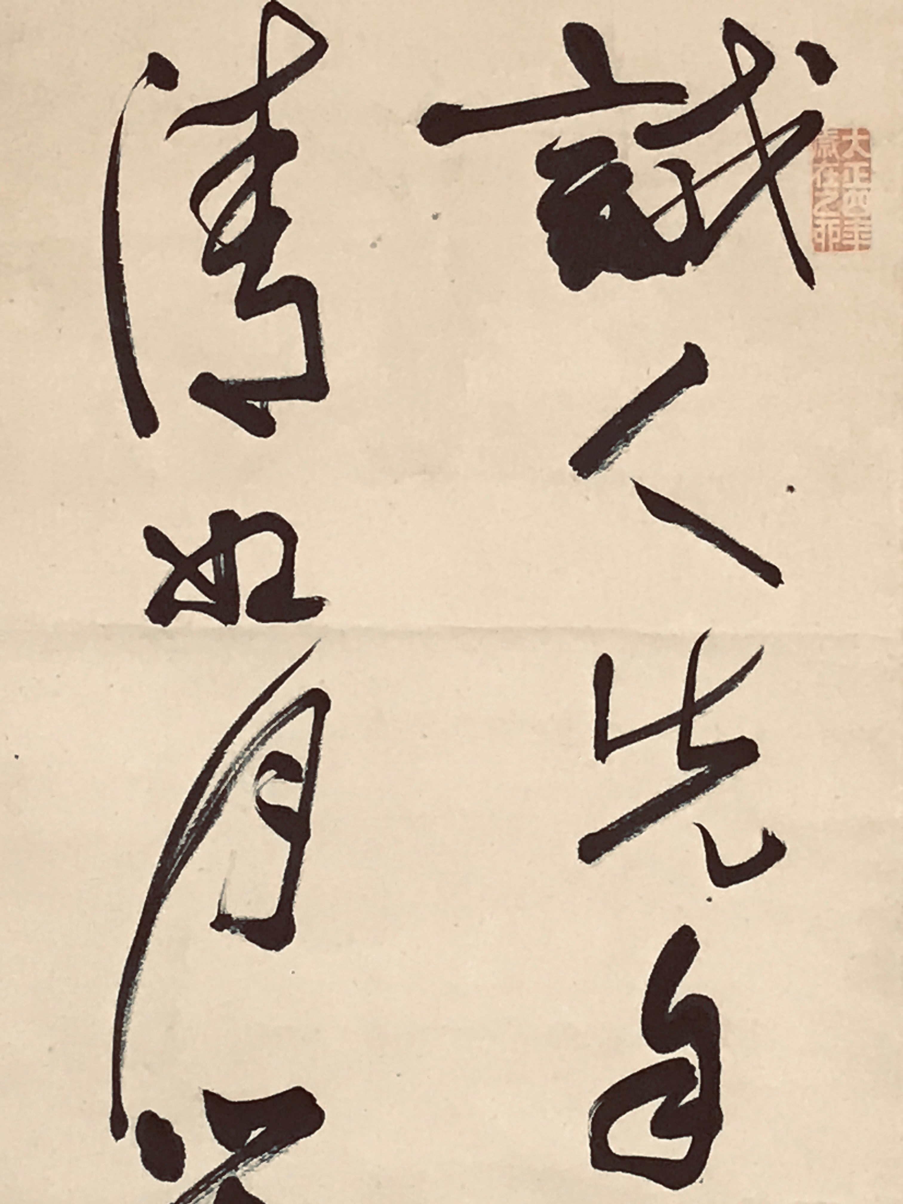 Japanese Hanging Scroll Vtg Calligraphy Kanji Poem Black Ink Kakejiku SC786