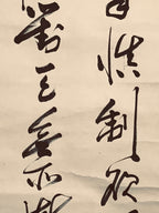 Japanese Hanging Scroll Vtg Calligraphy Kanji Poem Black Ink Kakejiku SC786