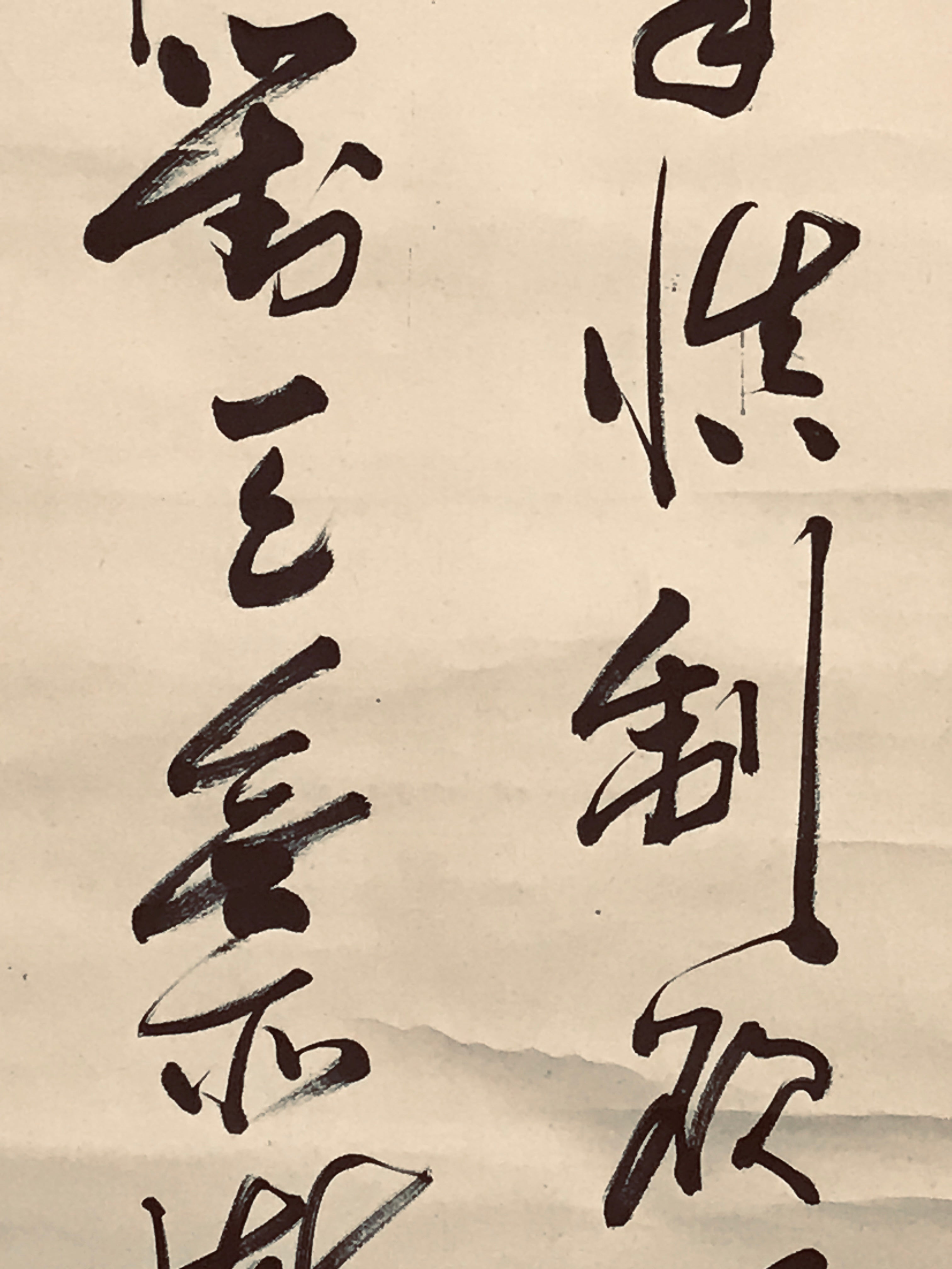 Japanese Hanging Scroll Vtg Calligraphy Kanji Poem Black Ink Kakejiku SC786