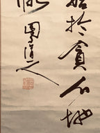 Japanese Hanging Scroll Vtg Calligraphy Kanji Poem Black Ink Kakejiku SC786