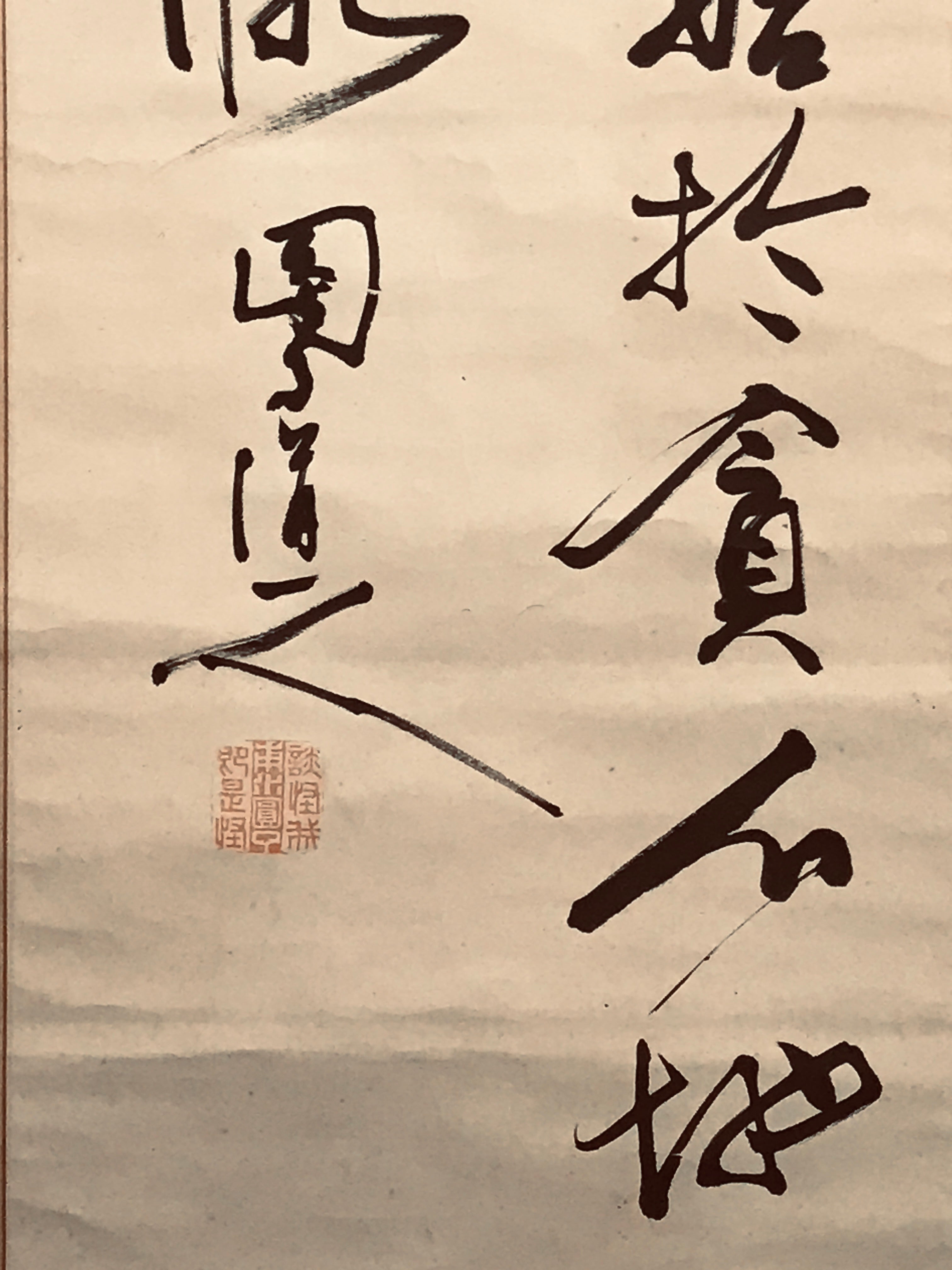 Japanese Hanging Scroll Vtg Calligraphy Kanji Poem Black Ink Kakejiku SC786