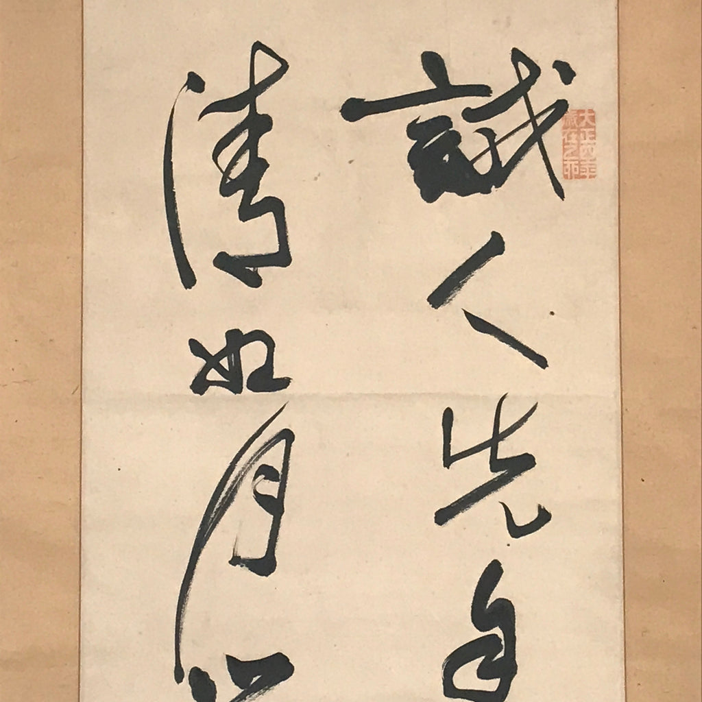 Japanese Hanging Scroll Vtg Calligraphy Kanji Poem Black Ink Kakejiku SC786