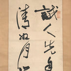 Japanese Hanging Scroll Vtg Calligraphy Kanji Poem Black Ink Kakejiku SC786