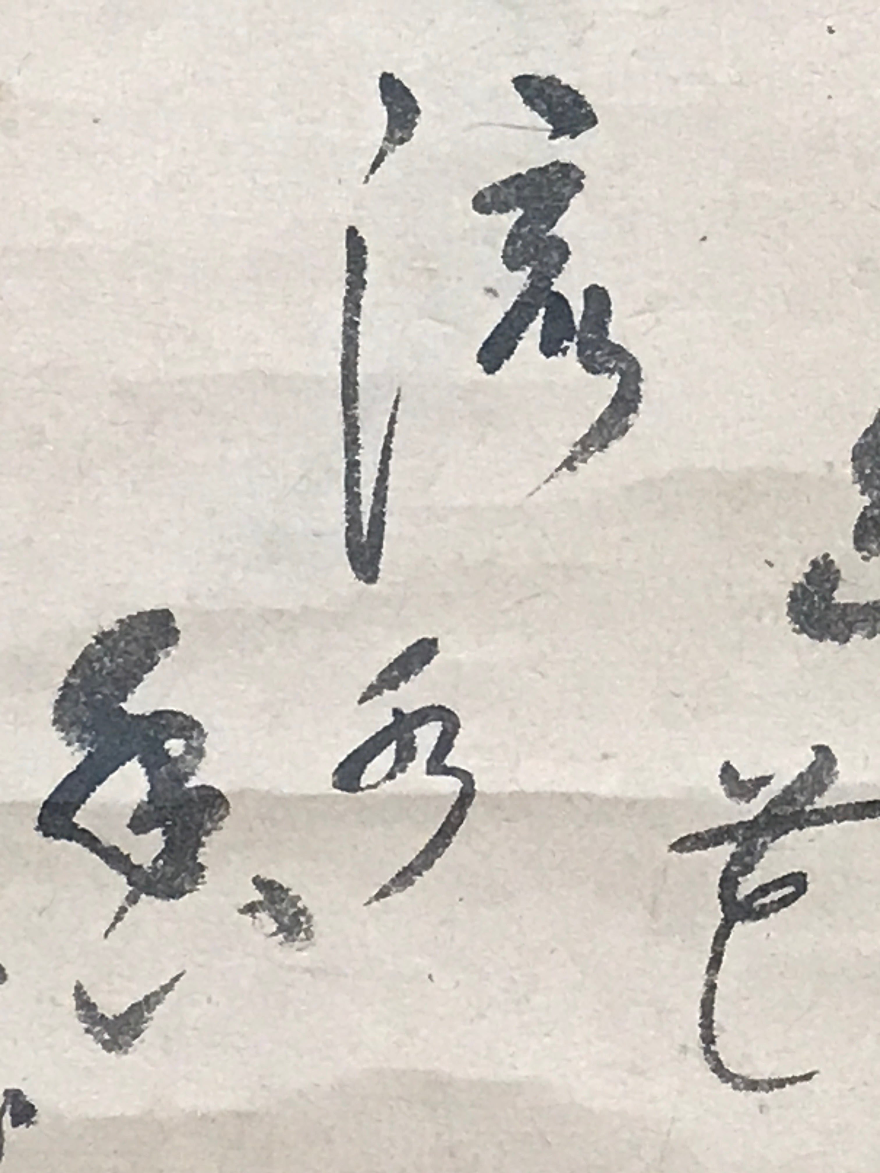 Japanese Hanging Scroll Vtg Calligraphy Kanji Poem Fan Shape Kakejiku SC787