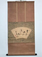 Japanese Hanging Scroll Vtg Calligraphy Kanji Poem Fan Shape Kakejiku SC787