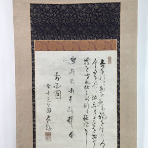 Japanese Hanging Scroll Vtg Kakejiku Kakemono 7 Lucky Gods Daikoku SC704