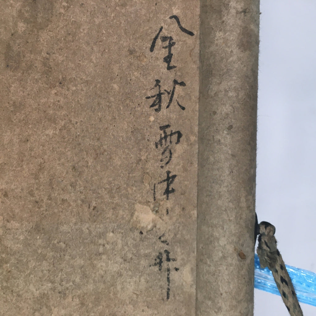 Japanese Hanging Scroll Vtg Kakejiku Kakemono Bamboo With Snow SC647