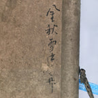 Japanese Hanging Scroll Vtg Kakejiku Kakemono Bamboo With Snow SC647