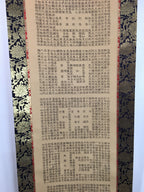 Japanese Hanging Scroll Vtg Kakejiku Kakemono Buddhist Chant Amida-Kyo SC697