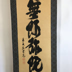 Japanese Hanging Scroll Vtg Kakejiku Kakemono Buddhist Chant Calligraphy SC630
