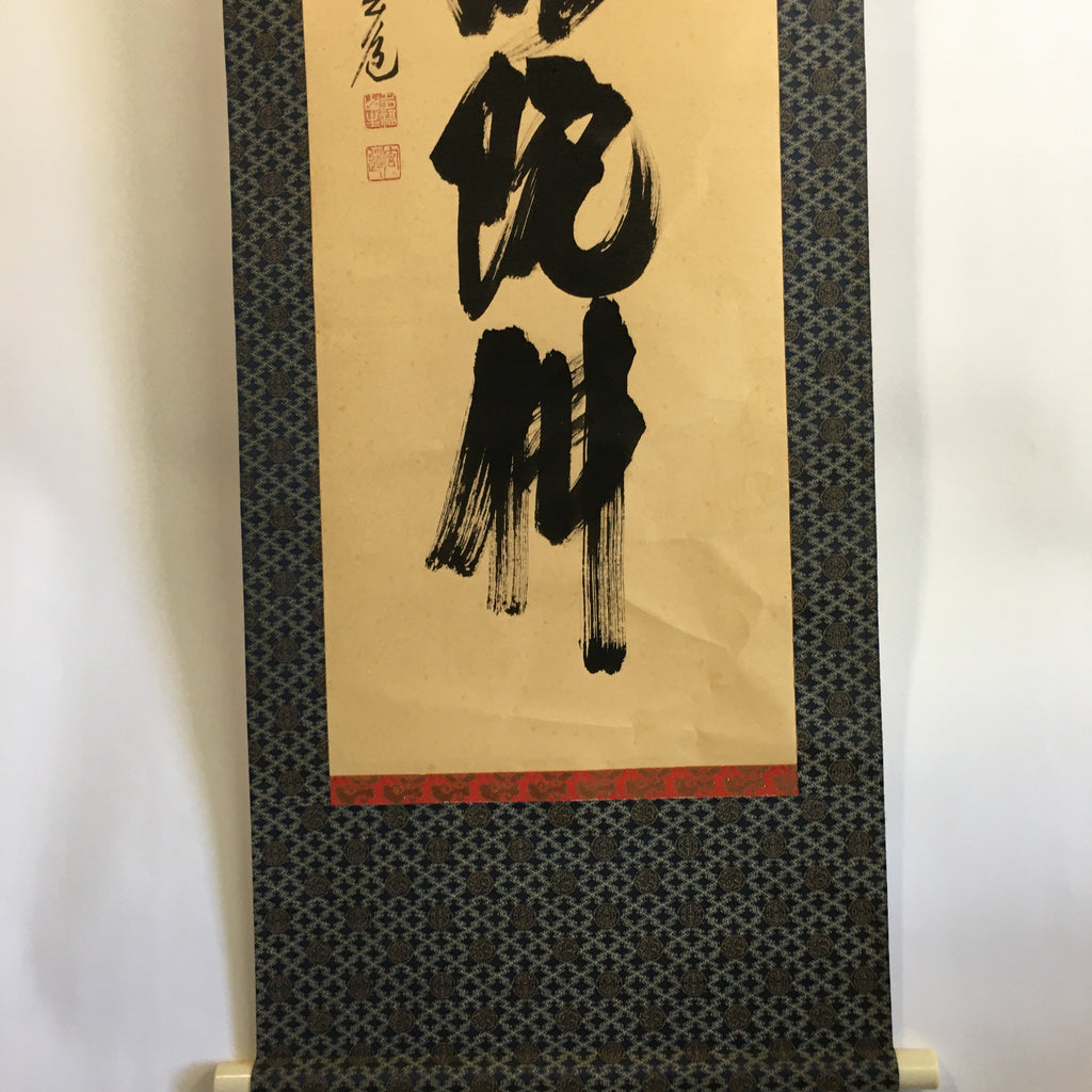 Japanese Hanging Scroll Vtg Kakejiku Kakemono Buddhist Chant Calligraphy SC630