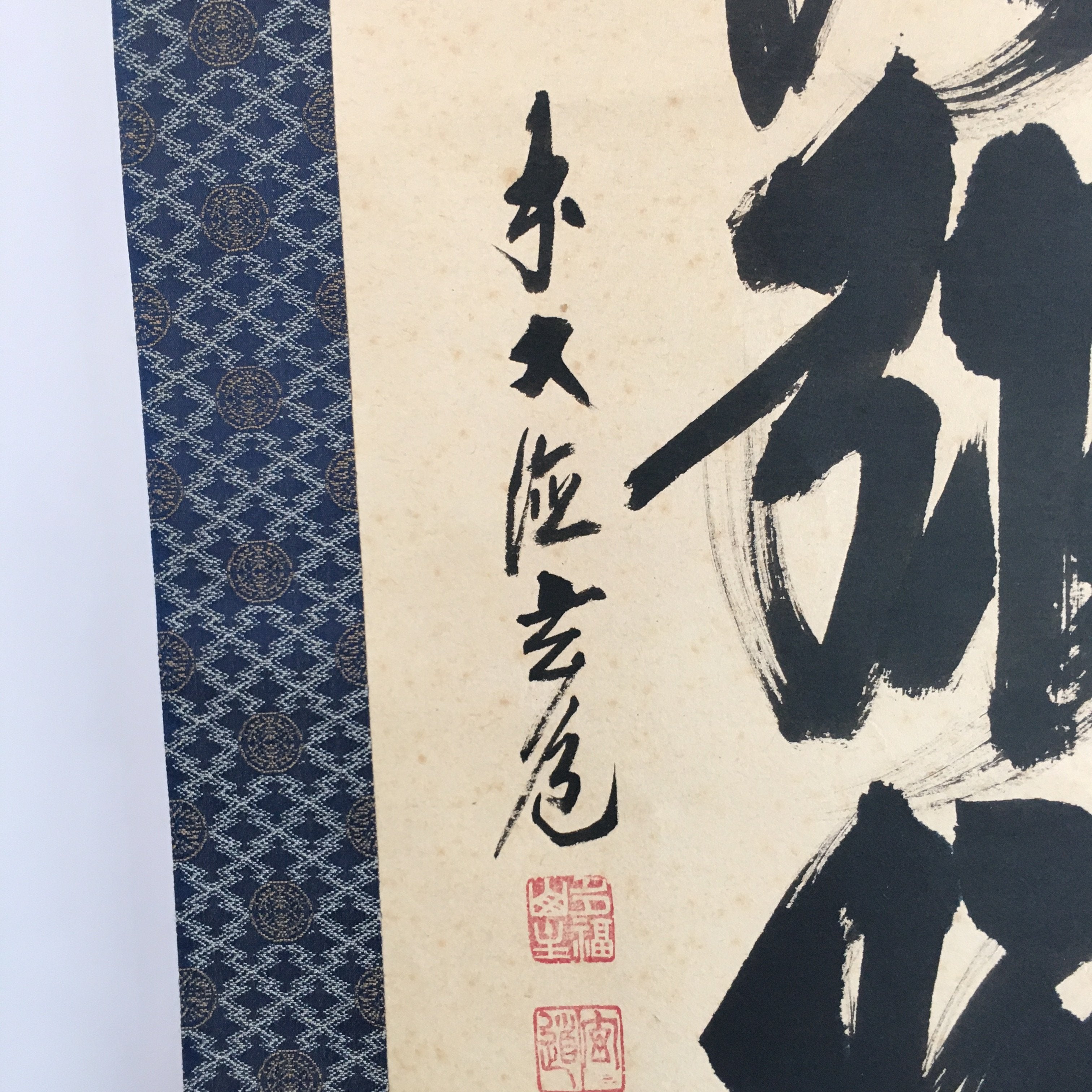 Japanese Hanging Scroll Vtg Kakejiku Kakemono Buddhist Chant Calligraphy SC630
