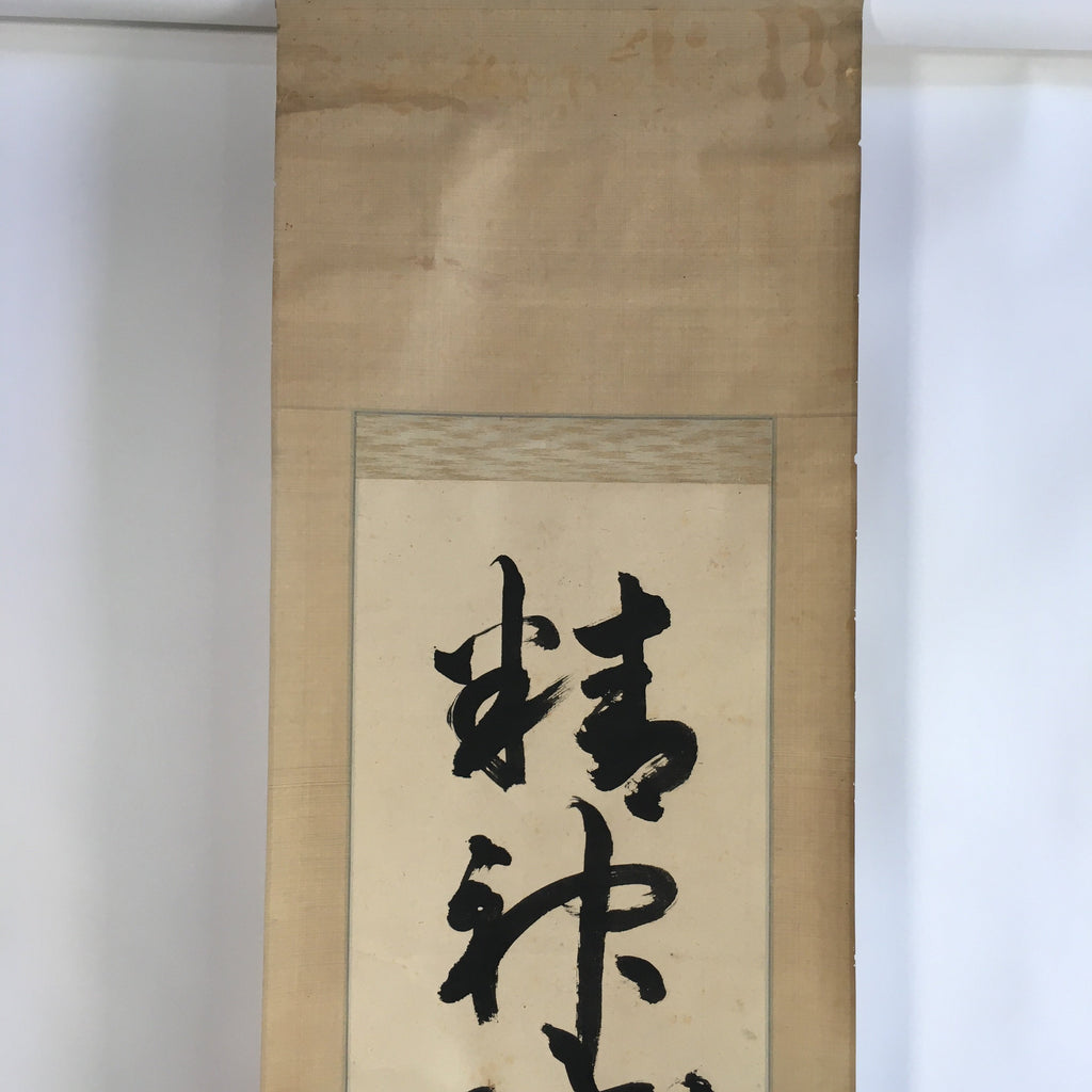 Japanese Hanging Scroll Vtg Kakejiku Kakemono C1940 WW2 Patriotic Kanji SC627