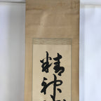 Japanese Hanging Scroll Vtg Kakejiku Kakemono C1940 WW2 Patriotic Kanji SC627