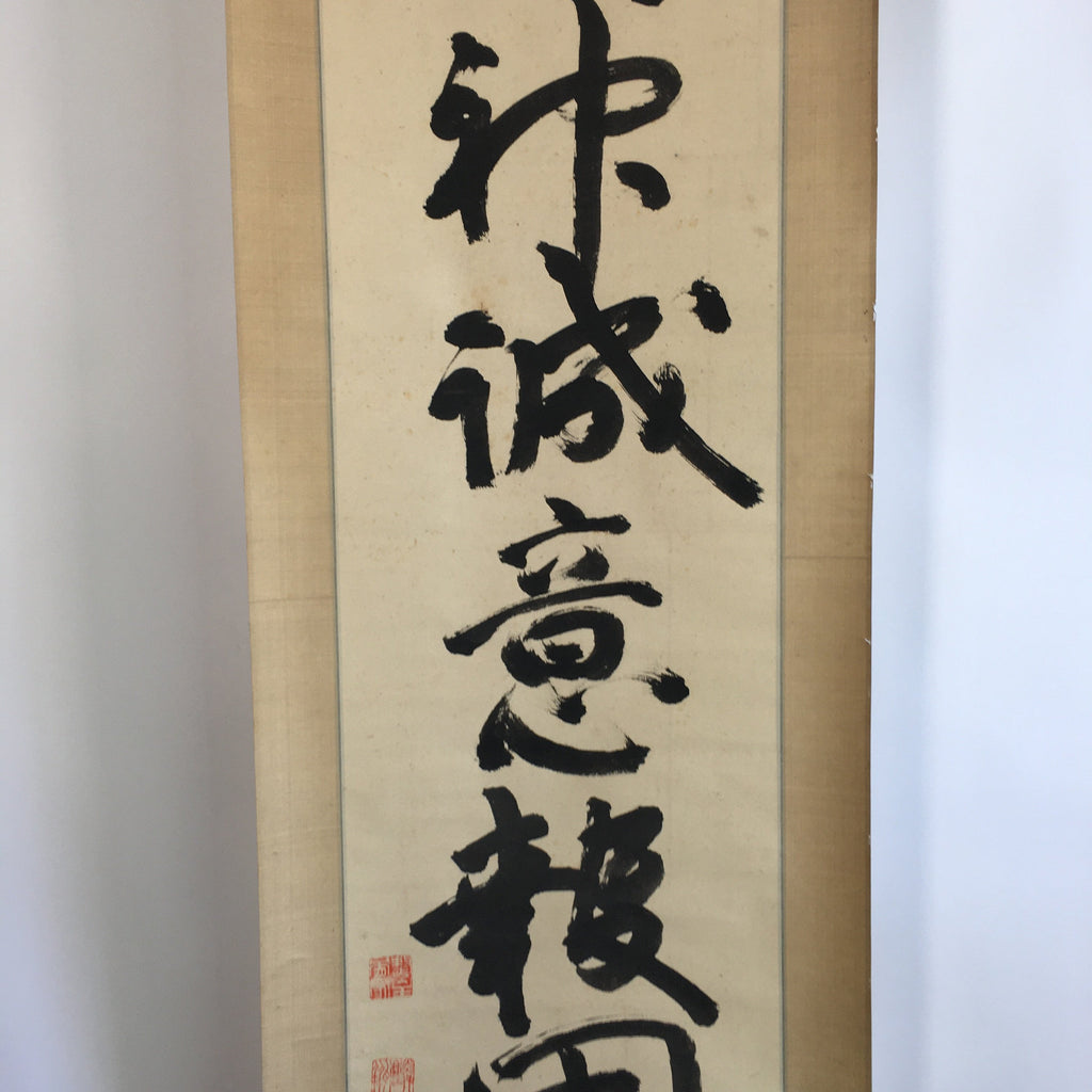Japanese Hanging Scroll Vtg Kakejiku Kakemono C1940 WW2 Patriotic Kanji SC627