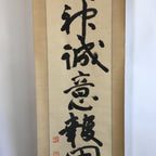 Japanese Hanging Scroll Vtg Kakejiku Kakemono C1940 WW2 Patriotic Kanji SC627
