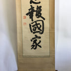 Japanese Hanging Scroll Vtg Kakejiku Kakemono C1940 WW2 Patriotic Kanji SC627