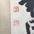 Japanese Hanging Scroll Vtg Kakejiku Kakemono C1940 WW2 Patriotic Kanji SC627