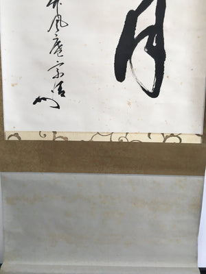 Japanese Hanging Scroll Vtg Kakejiku Kakemono Calligraphy Art Kanji Moon SC692