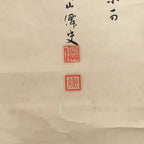 Japanese Hanging Scroll Vtg Kakejiku Kakemono Calligraphy Autumn Bird SC744