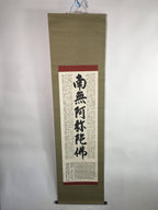 Japanese Hanging Scroll Vtg Kakejiku Kakemono Calligraphy Buddhist Sutra SC649