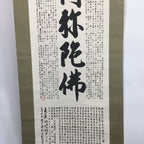 Japanese Hanging Scroll Vtg Kakejiku Kakemono Calligraphy Buddhist Sutra SC649