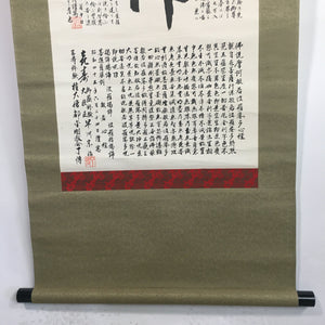 Japanese Hanging Scroll Vtg Kakejiku Kakemono Calligraphy Buddhist Sutra SC649