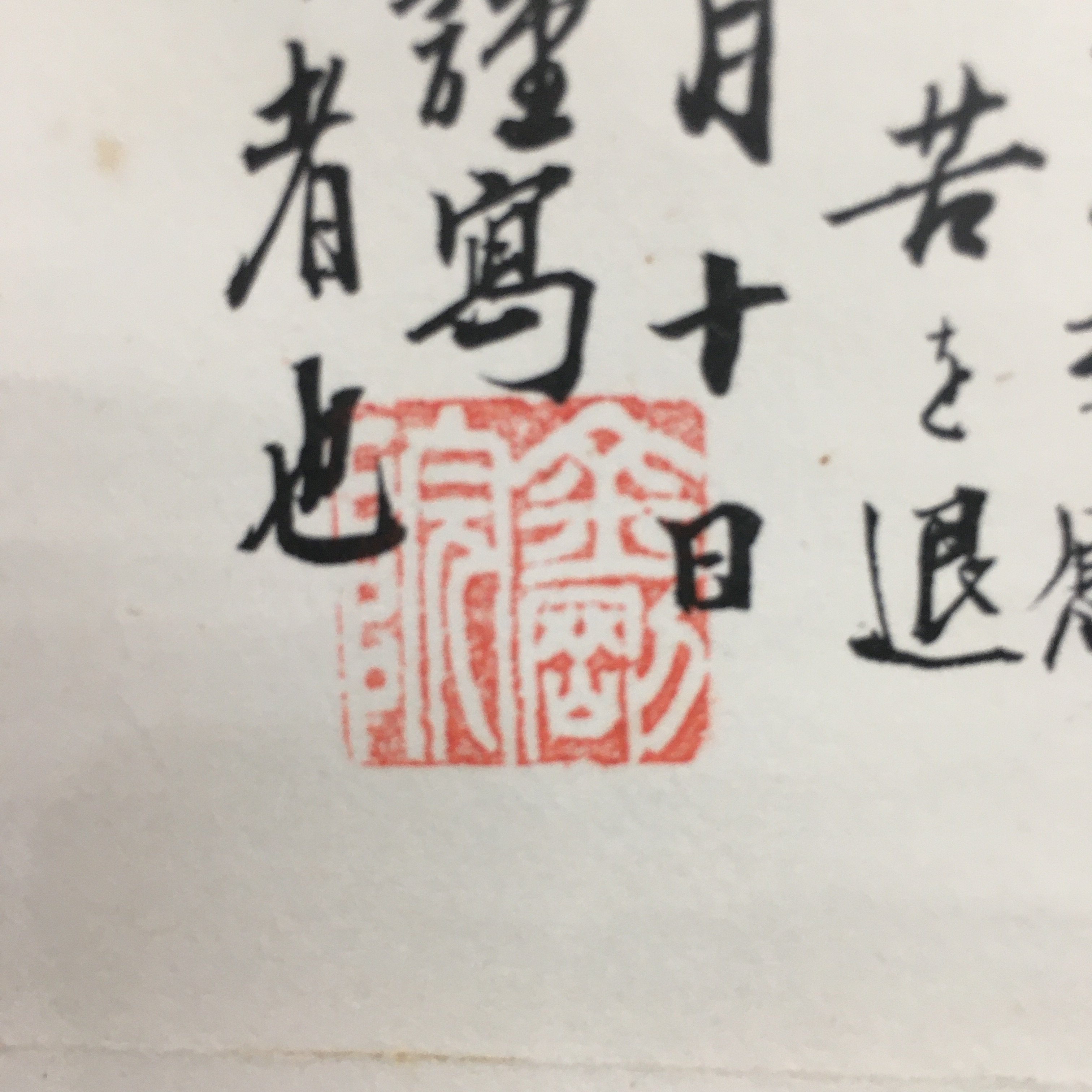 Japanese Hanging Scroll Vtg Kakejiku Kakemono Calligraphy Buddhist Sutra SC649