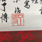 Japanese Hanging Scroll Vtg Kakejiku Kakemono Calligraphy Buddhist Sutra SC649