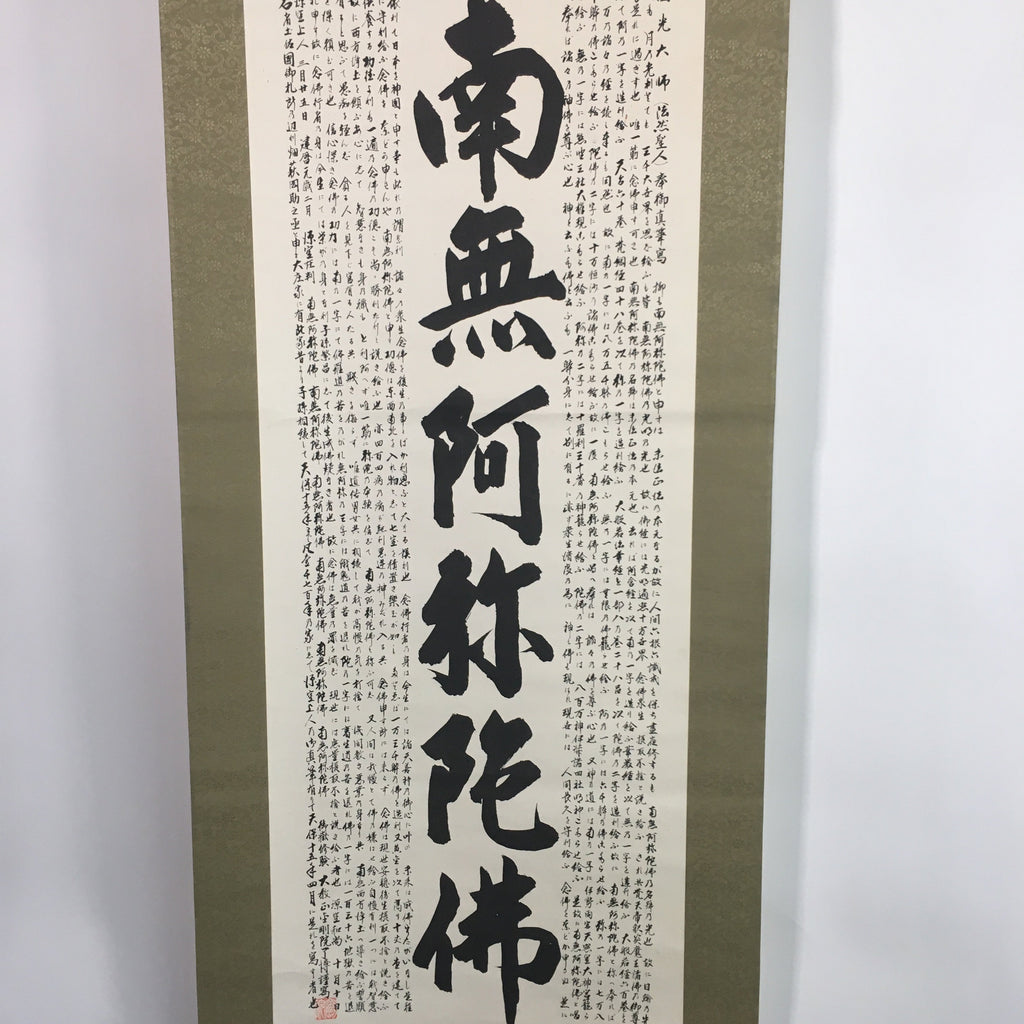 Japanese Hanging Scroll Vtg Kakejiku Kakemono Calligraphy Buddhist Sutra SC649