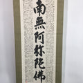 Japanese Hanging Scroll Vtg Kakejiku Kakemono Calligraphy Buddhist Sutra SC649