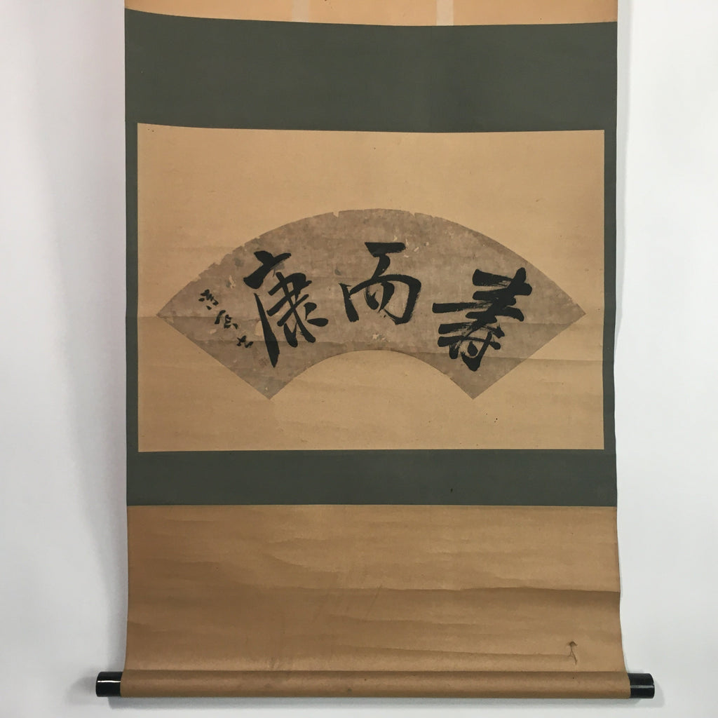 Japanese Hanging Scroll Vtg Kakejiku Kakemono Calligraphy Folding fan SC646