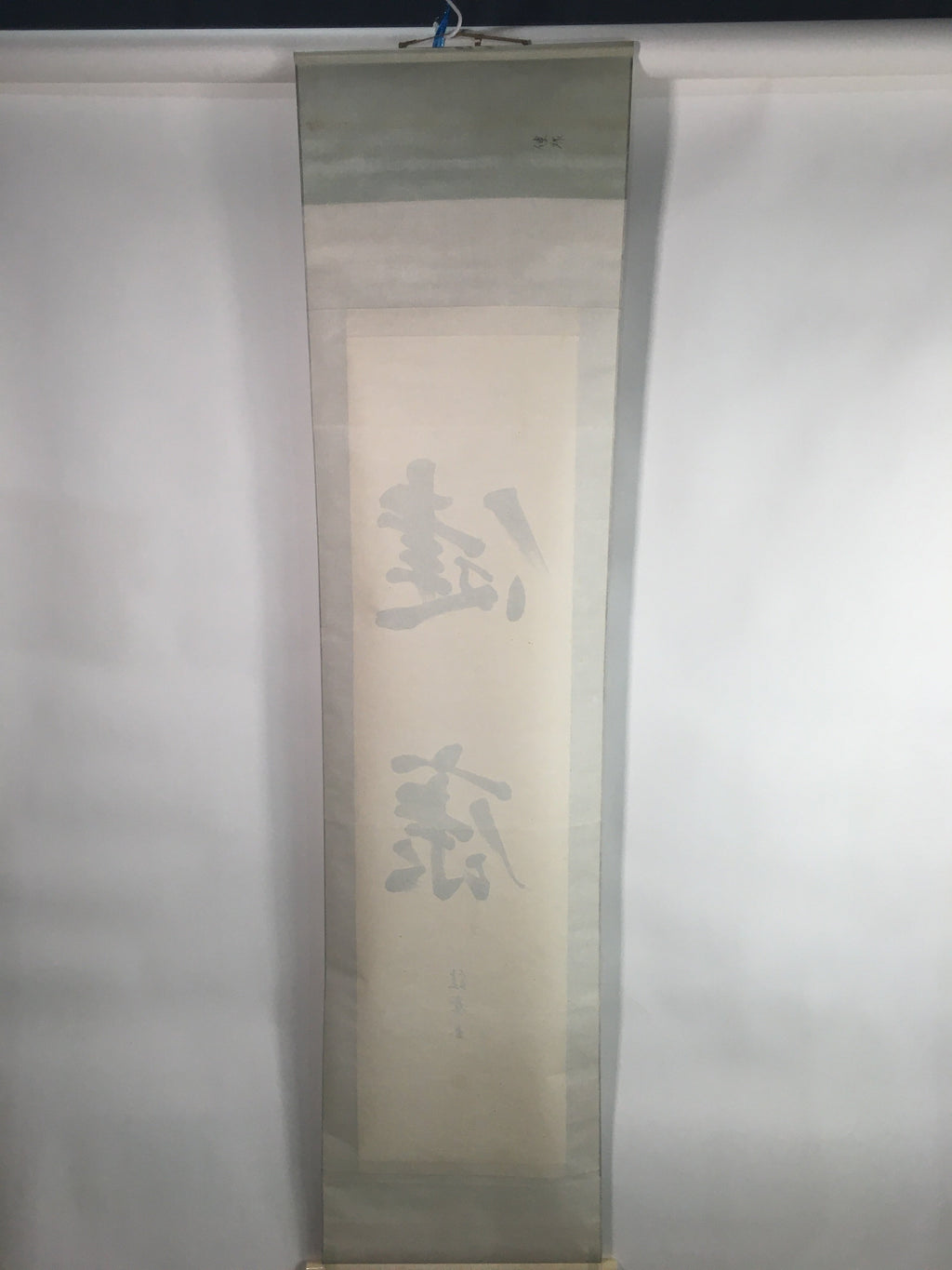 Japanese Hanging Scroll Vtg Kakejiku Kakemono Calligraphy Health Kanji SC658