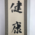 Japanese Hanging Scroll Vtg Kakejiku Kakemono Calligraphy Health Kanji SC658