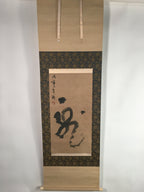 Japanese Hanging Scroll Vtg Kakejiku Kakemono Calligraphy Kanji Letter SC668