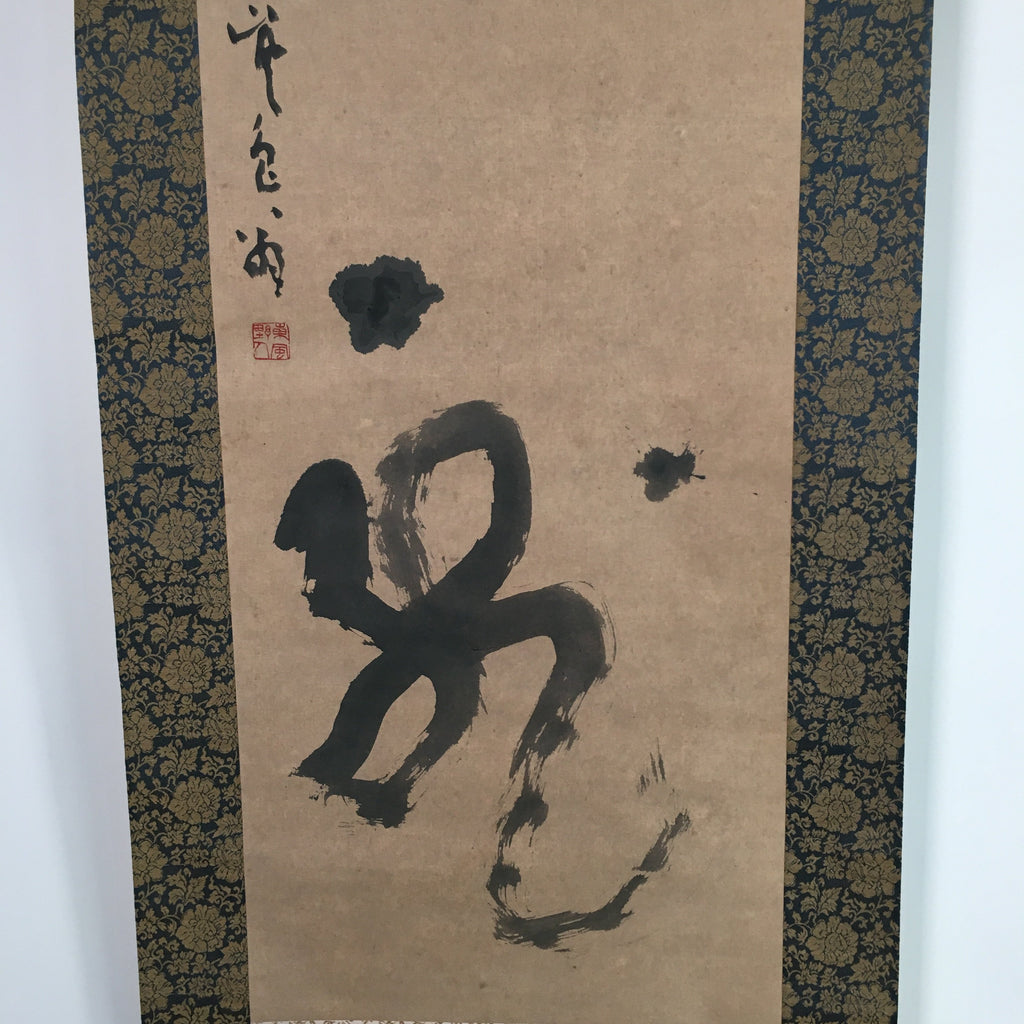 Japanese Hanging Scroll Vtg Kakejiku Kakemono Calligraphy Kanji Letter SC668