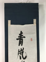 Japanese Hanging Scroll Vtg Kakejiku Kakemono Calligraphy Kanji SC711