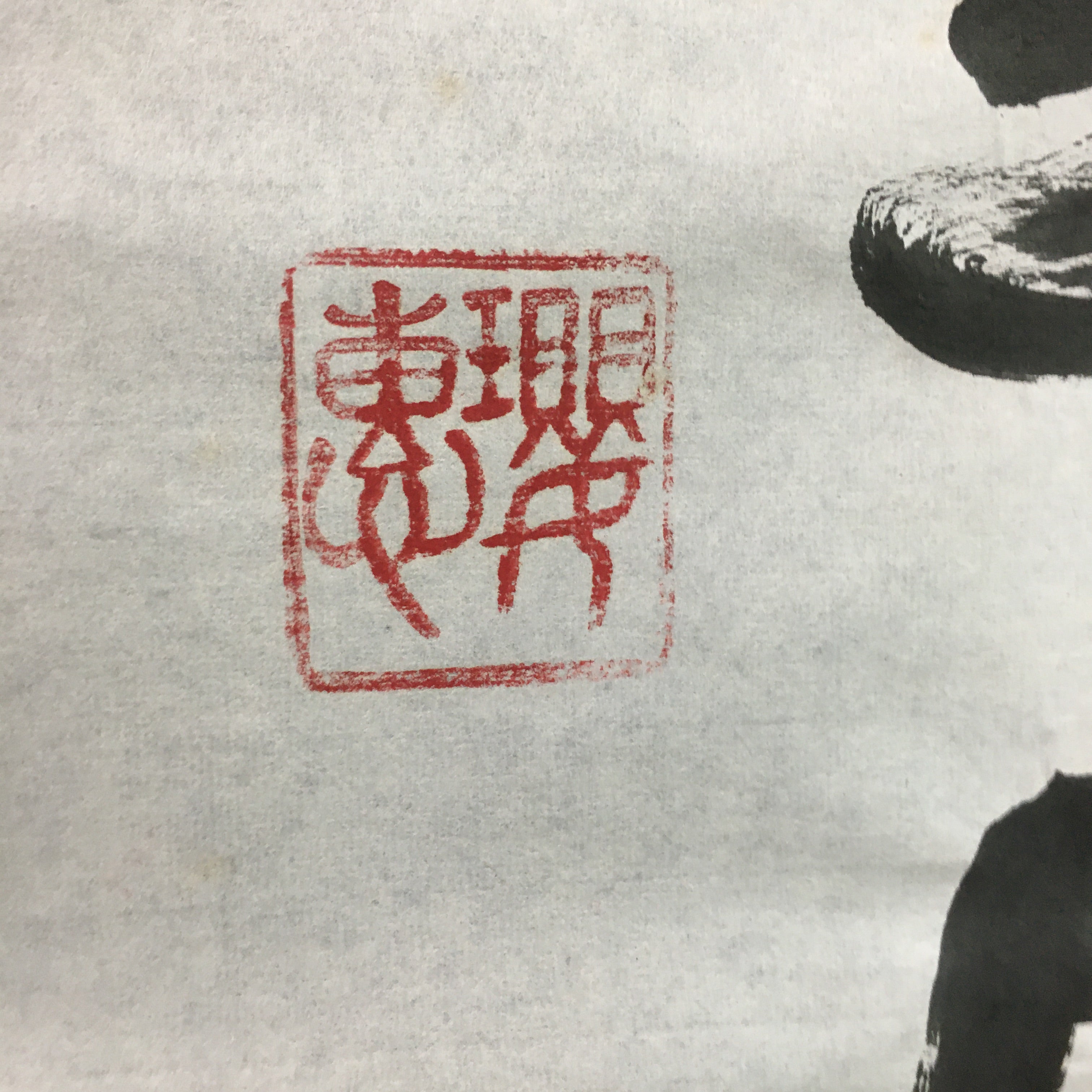 Japanese Hanging Scroll Vtg Kakejiku Kakemono Calligraphy Kanji SC711