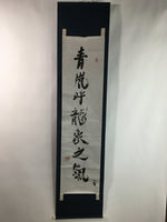 Japanese Hanging Scroll Vtg Kakejiku Kakemono Calligraphy Kanji SC711