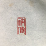 Japanese Hanging Scroll Vtg Kakejiku Kakemono Calligraphy Kanji SC711