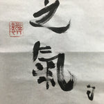 Japanese Hanging Scroll Vtg Kakejiku Kakemono Calligraphy Kanji SC711