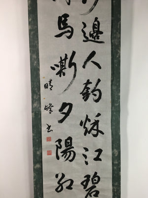 Japanese Hanging Scroll Vtg Kakejiku Kakemono Calligraphy Kanji SC713