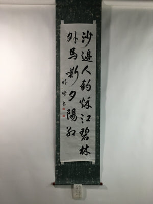 Japanese Hanging Scroll Vtg Kakejiku Kakemono Calligraphy Kanji SC713