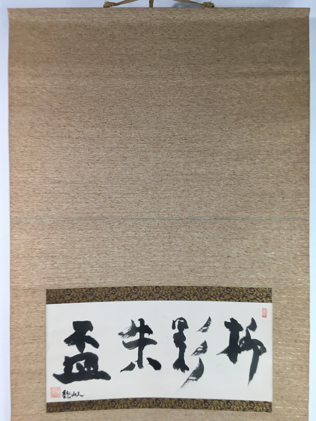 Japanese Hanging Scroll Vtg Kakejiku Kakemono Calligraphy Kanji SC717