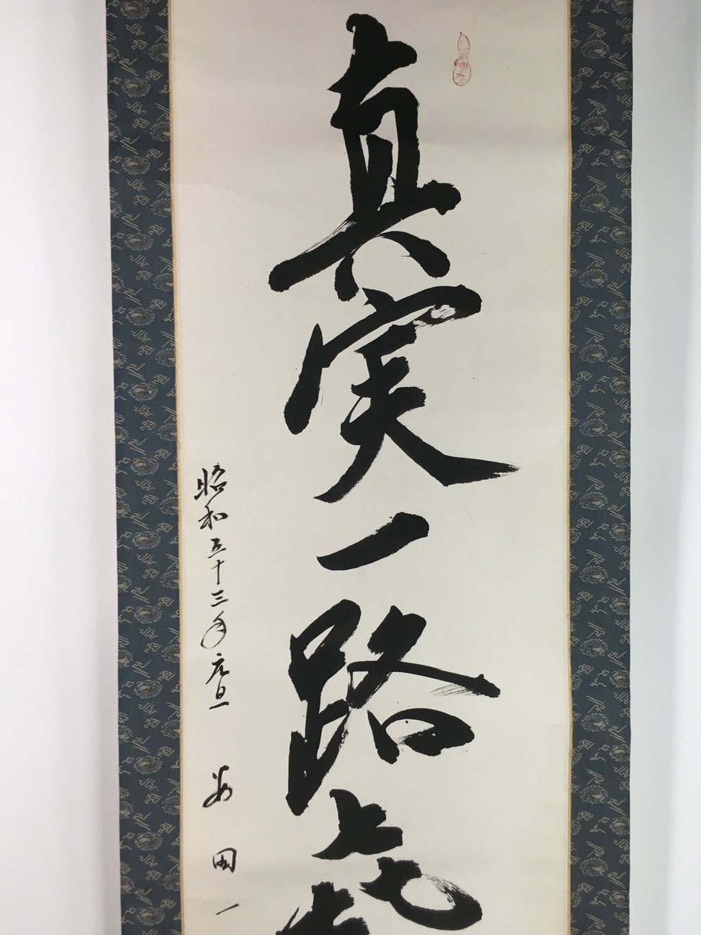Japanese Hanging Scroll Vtg Kakejiku Kakemono Calligraphy Kanji SC718