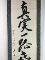 Japanese Hanging Scroll Vtg Kakejiku Kakemono Calligraphy Kanji SC718