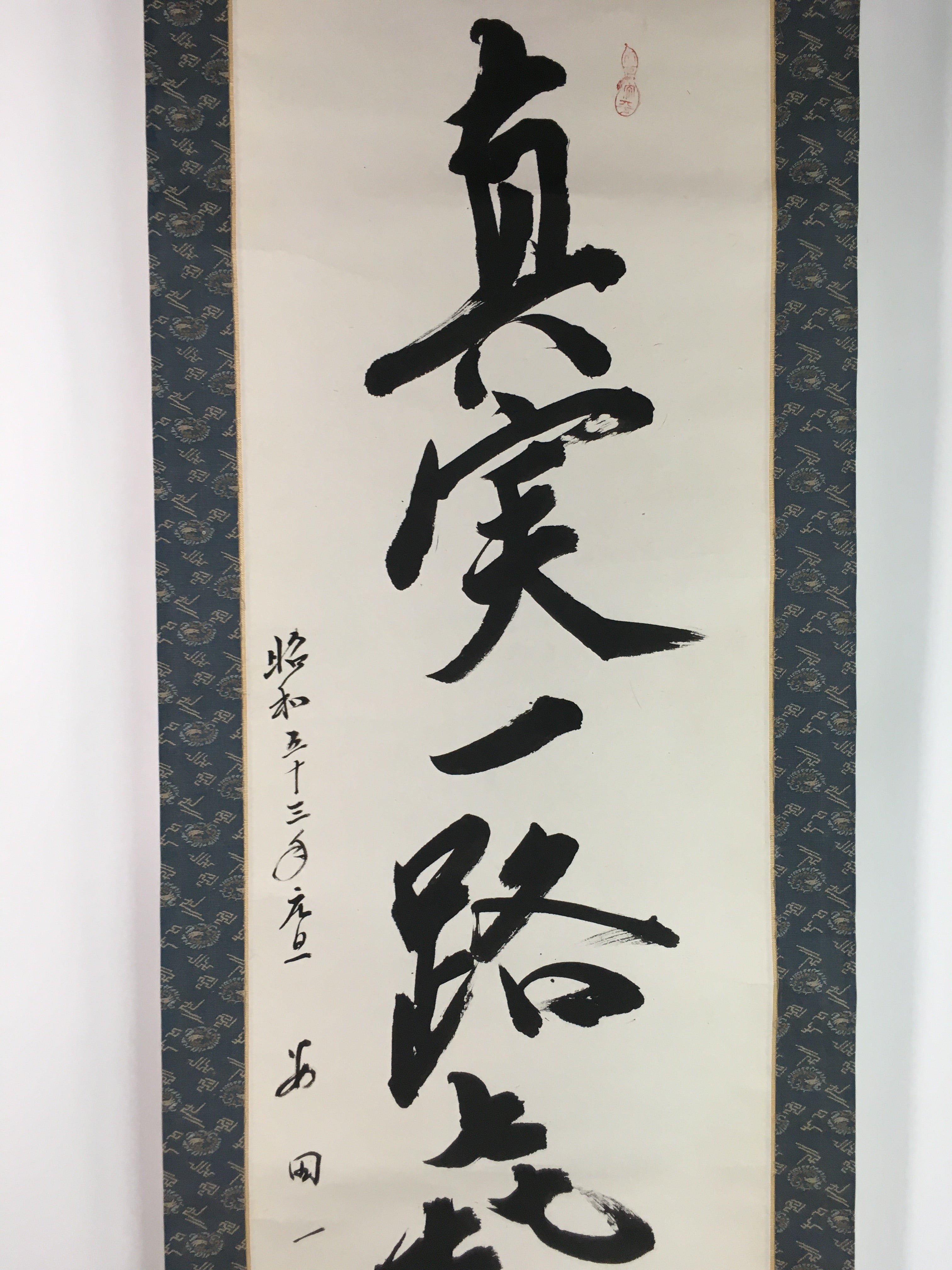 Japanese Hanging Scroll Vtg Kakejiku Kakemono Calligraphy Kanji SC718