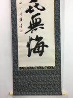 Japanese Hanging Scroll Vtg Kakejiku Kakemono Calligraphy Kanji SC718