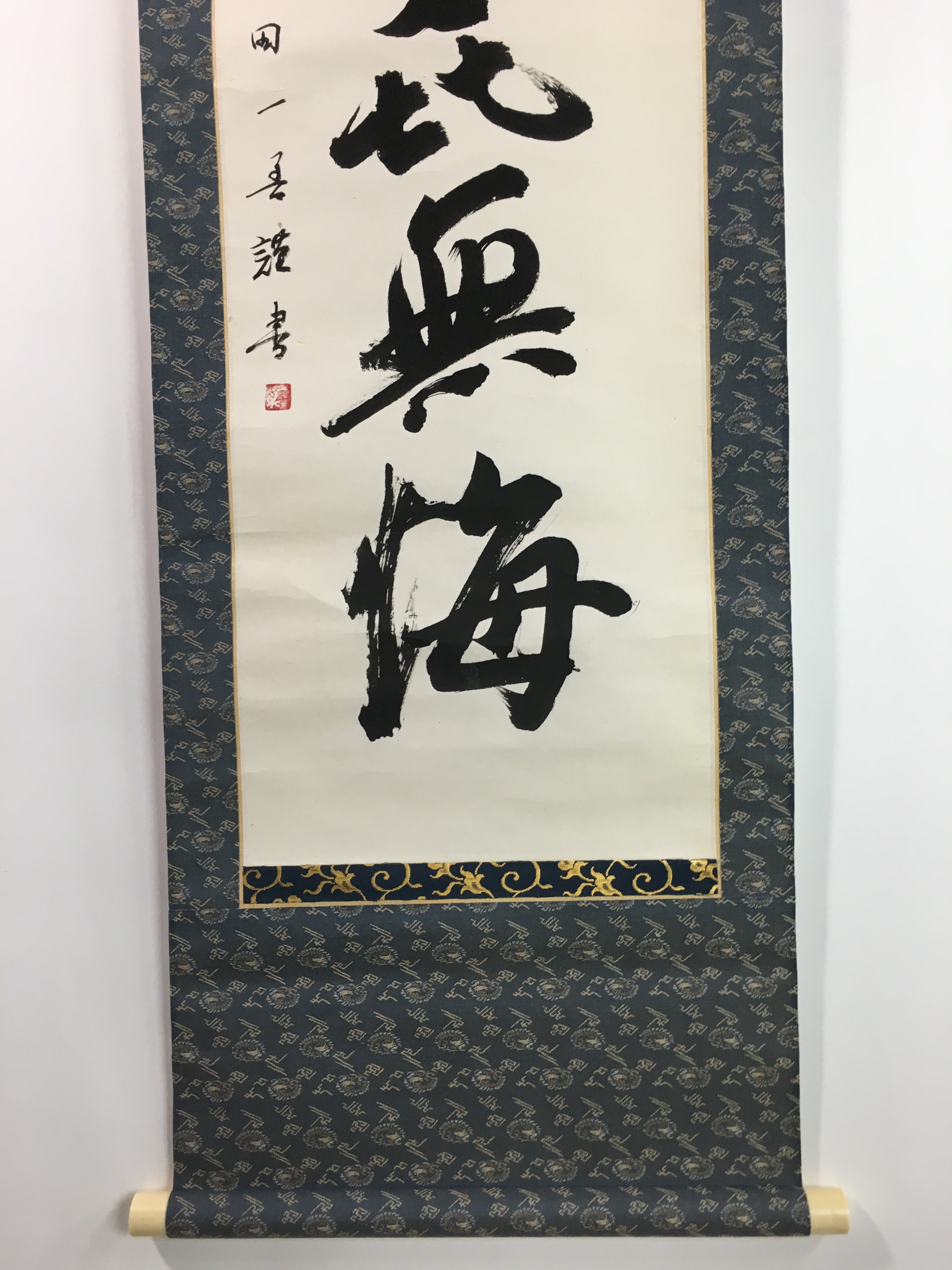 Japanese Hanging Scroll Vtg Kakejiku Kakemono Calligraphy Kanji SC718