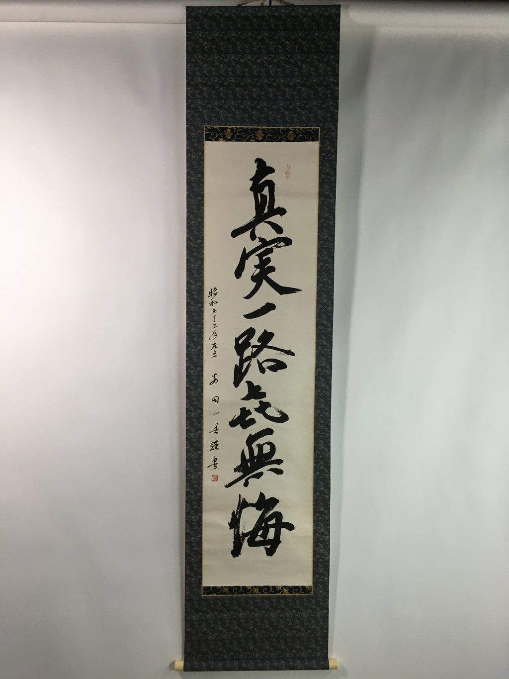 Japanese Hanging Scroll Vtg Kakejiku Kakemono Calligraphy Kanji SC718